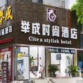 深圳举成时尚酒店外观图 深圳举成时尚酒店外观图
