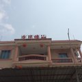 乐东市岭头村台琼楼外观图 乐东市岭头村台琼楼外观图