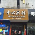 阜南县中心宾馆外观图 阜南县中心宾馆外观图