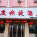 万荣七度快捷酒店外观图 万荣七度快捷酒店外观图