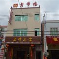 乐东尖峰岭鑫峰楼外观图 乐东尖峰岭鑫峰楼外观图