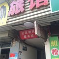 武汉中山悦招待所外观图 武汉中山悦招待所外观图
