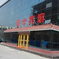 兰州新区泰华宾馆外观图 兰州新区泰华宾馆外观图