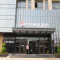 骏怡城际酒店(邢台清河武松西街店)外观图 骏怡城际酒店(邢台清河武松西街店)外观图
