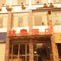 射洪竑泰酒店外观图 射洪竑泰酒店外观图