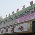 沙湾县星光快捷宾馆外观图 沙湾县星光快捷宾馆外观图