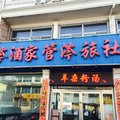 宁武县管涔旅社外观图 宁武县管涔旅社外观图
