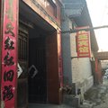 代县恒盛宾馆外观图 代县恒盛宾馆外观图