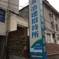 鄂州冶建招待所外观图 鄂州冶建招待所外观图