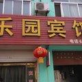 德州乐陵乐园宾馆外观图 德州乐陵乐园宾馆外观图