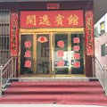 代县闲逸宾馆外观图 代县闲逸宾馆外观图