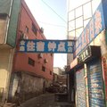 平定金鑫旅馆外观图 平定金鑫旅馆外观图