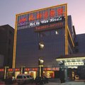 广州北部湾酒店外观图 广州北部湾酒店外观图