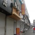 丽水云和陈楼骆旅社外观图 丽水云和陈楼骆旅社外观图
