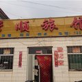 偏关长胜旅店外观图 偏关长胜旅店外观图