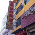 神池宜家快捷酒店外观图 神池宜家快捷酒店外观图