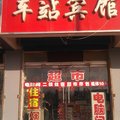 原平车站宾馆外观图 原平车站宾馆外观图