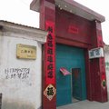 长治长子保山旅店外观图 长治长子保山旅店外观图
