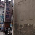 公安东星宾馆外观图 公安东星宾馆外观图