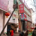 沁县兴善旅馆外观图 沁县兴善旅馆外观图