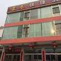偏关豪泰快捷酒店外观图 偏关豪泰快捷酒店外观图