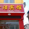 临猗鑫洁宾馆外观图 临猗鑫洁宾馆外观图