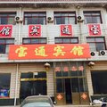 衡水故城宝通宾馆外观图 衡水故城宝通宾馆外观图