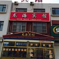 故城龙海宾馆外观图 故城龙海宾馆外观图