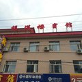 张家口怀安县福满楼宾馆外观图 张家口怀安县福满楼宾馆外观图
