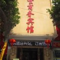 南康招贤商务宾馆外观图 南康招贤商务宾馆外观图