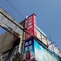 衢州民众旅馆外观图 衢州民众旅馆外观图