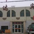 托克逊鸿达宾馆外观图 托克逊鸿达宾馆外观图