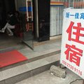 潜江新一佳宾馆外观图 潜江新一佳宾馆外观图
