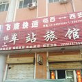 临西车站旅馆外观图 临西车站旅馆外观图