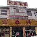 寿阳汇星宾馆外观图 寿阳汇星宾馆外观图