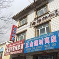 巴里坤鑫源旅馆外观图 巴里坤鑫源旅馆外观图