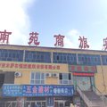 吉木萨尔南苑商务宾馆外观图 吉木萨尔南苑商务宾馆外观图
