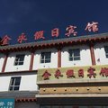 吉木萨尔金永假日宾馆外观图 吉木萨尔金永假日宾馆外观图