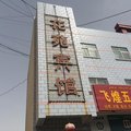 巴里坤花苑宾馆外观图 巴里坤花苑宾馆外观图