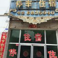 巴里坤悦嘉宾馆外观图 巴里坤悦嘉宾馆外观图