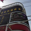 阿克苏嘉禾快捷商务宾馆外观图 阿克苏嘉禾快捷商务宾馆外观图