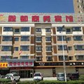 阿克苏鑫都商务宾馆外观图 阿克苏鑫都商务宾馆外观图
