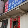 德州欣鑫宾馆外观图 德州欣鑫宾馆外观图