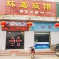 鸡泽环岛宾馆外观图 鸡泽环岛宾馆外观图