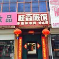 邯郸曲周桂森旅馆外观图 邯郸曲周桂森旅馆外观图