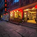 凤凰东篱苑臻品客栈外观图 凤凰东篱苑臻品客栈外观图