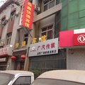 鸡泽鼎鑫快捷宾馆外观图 鸡泽鼎鑫快捷宾馆外观图