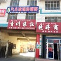 和静青川旅社外观图 和静青川旅社外观图