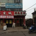 丰城麟凤宾馆外观图 丰城麟凤宾馆外观图