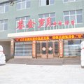 唐河鎏金岁月主题酒店外观图 唐河鎏金岁月主题酒店外观图